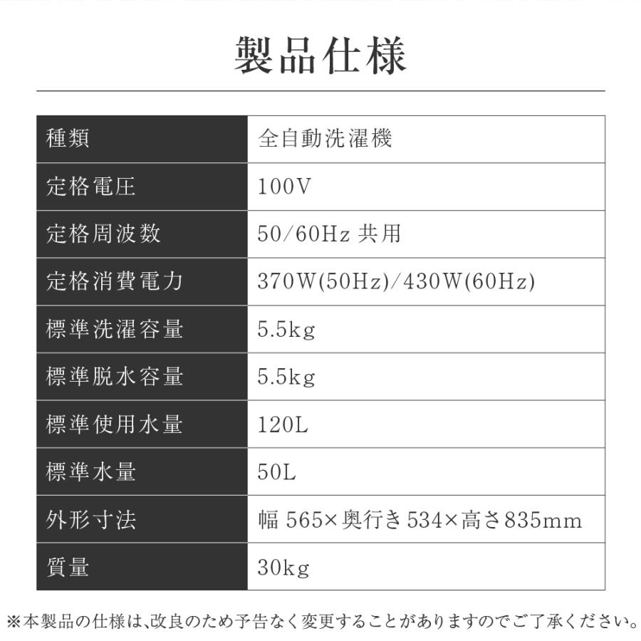 MAXZEN（マクスゼン） 洗濯機 縦型 一人暮らし 5.5kg 全自動洗濯機