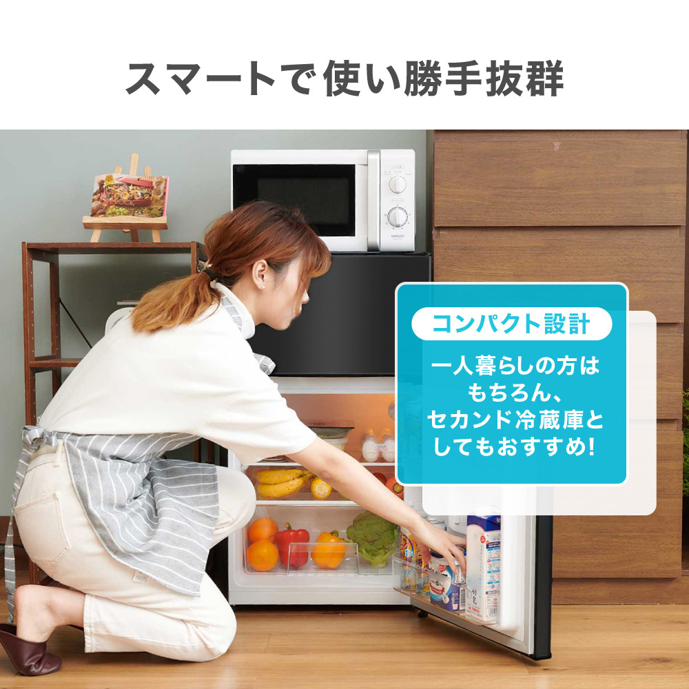 MAXZEN（マクスゼン） 冷蔵庫 87L 一人暮らし 収納 小型 2ドア 新生活