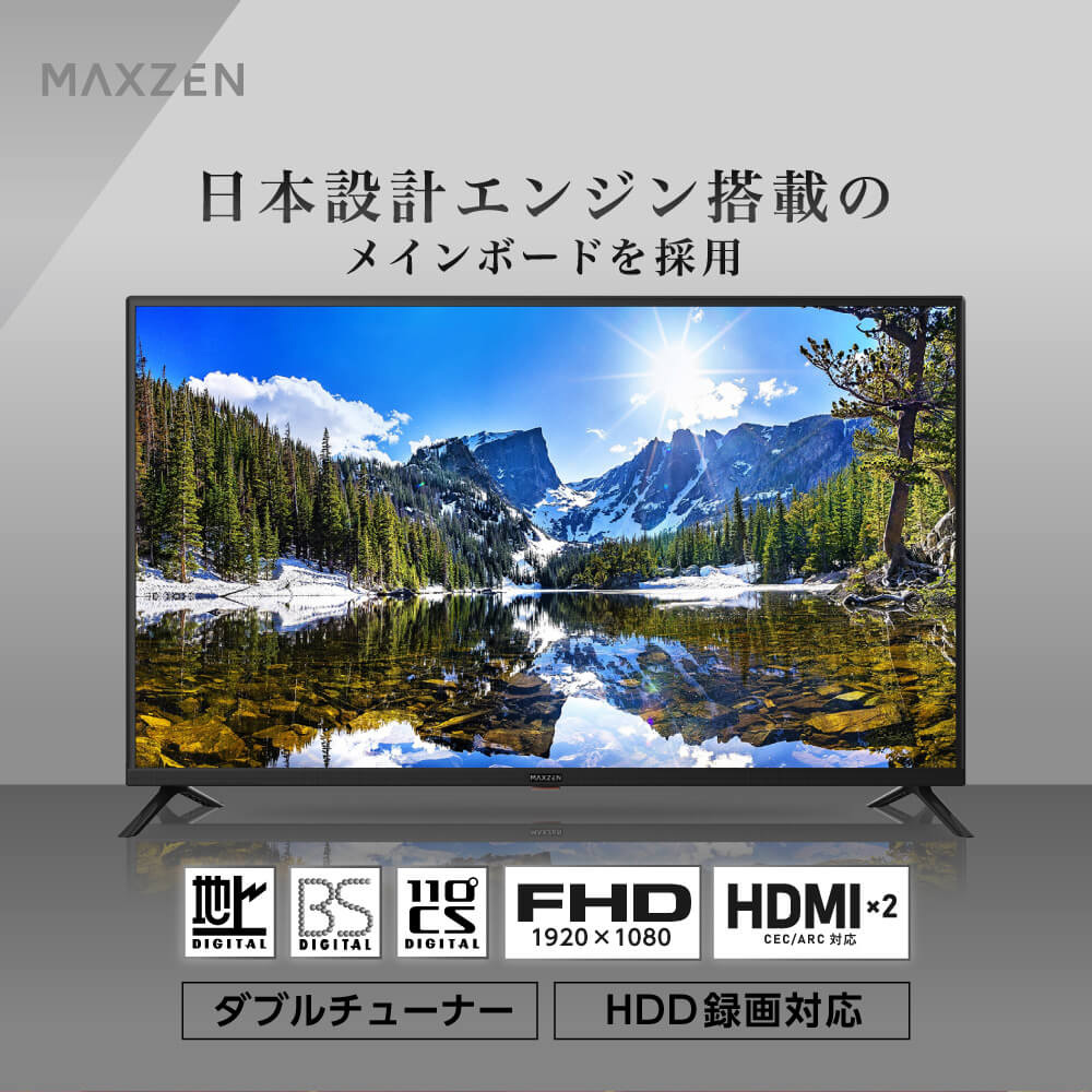 テレビ 43型 マクスゼン MAXZEN 43インチ 東芝ボード内蔵 新モデル フルハイビジョン 裏録画 外付けHDD録画機能 ダブルチューナー  J43CH06 : 4571495431953 : でんでんショッピング ヤフー店 - 通販 - Yahoo!ショッピング