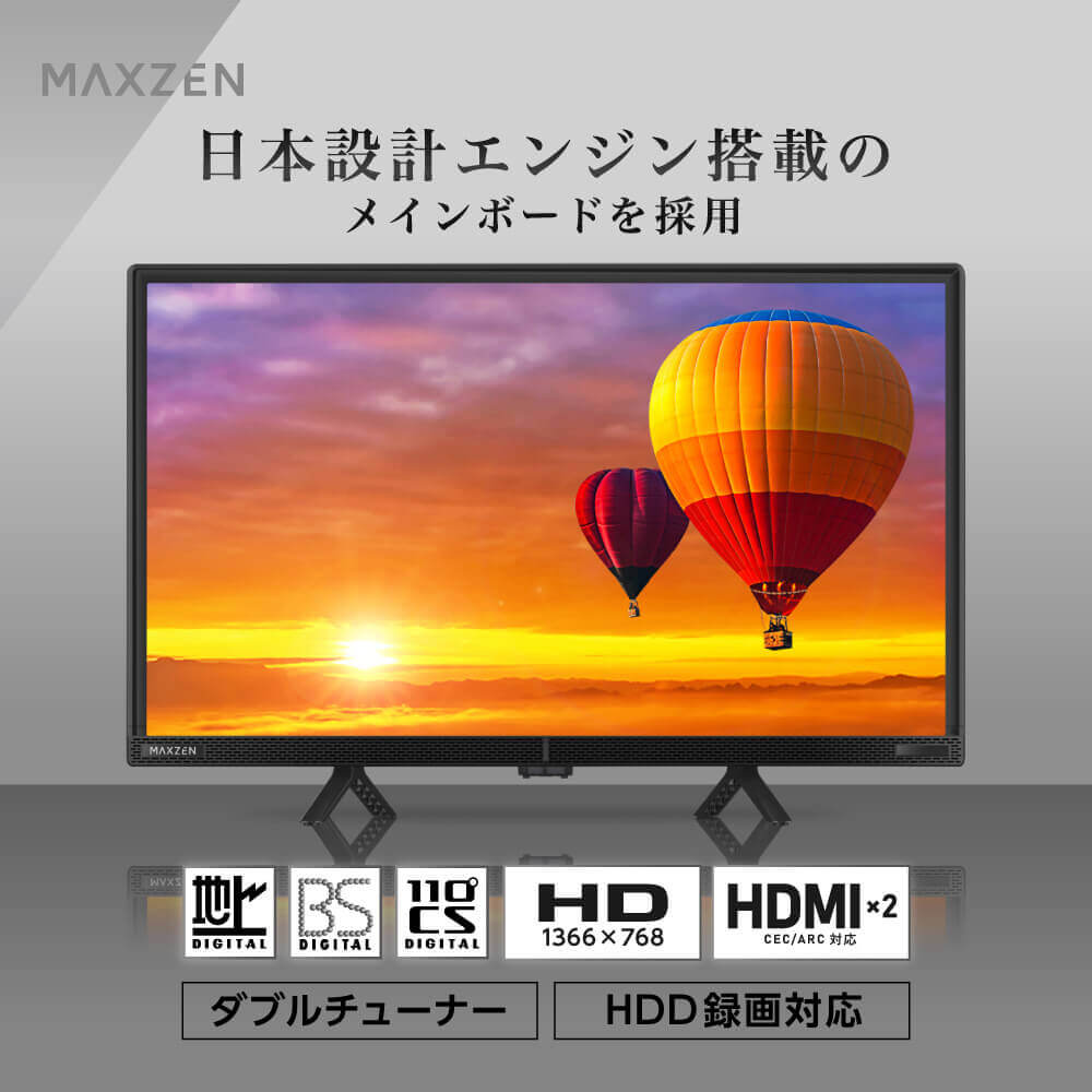 テレビ 24型 マクスゼン MAXZEN 24インチ Wチューナー 裏録画 外付けHDD録画機能 地上・BS・110度CSデジタル HDMI2系統  ハイビジョン J24CHS06 : 4571495432431 : でんでんショッピング ヤフー店 - 通販 - Yahoo!ショッピング