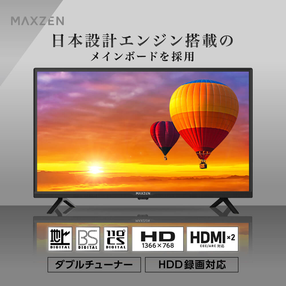 マクスゼン MAXZEN テレビ 32型 J32CHS06 32インチ ダブルチューナー 裏録画 外付けHDD録画機能 HDMI2系統 VAパネル  壁掛け対応 : 4571495432448 : でんでんショッピング ヤフー店 - 通販 - Yahoo!ショッピング