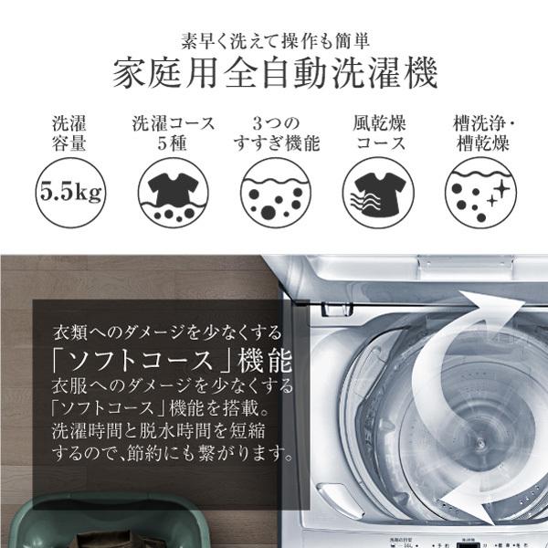 MAXZEN（マクスゼン） 洗濯機 縦型 一人暮らし 5.5kg 全自動洗濯機