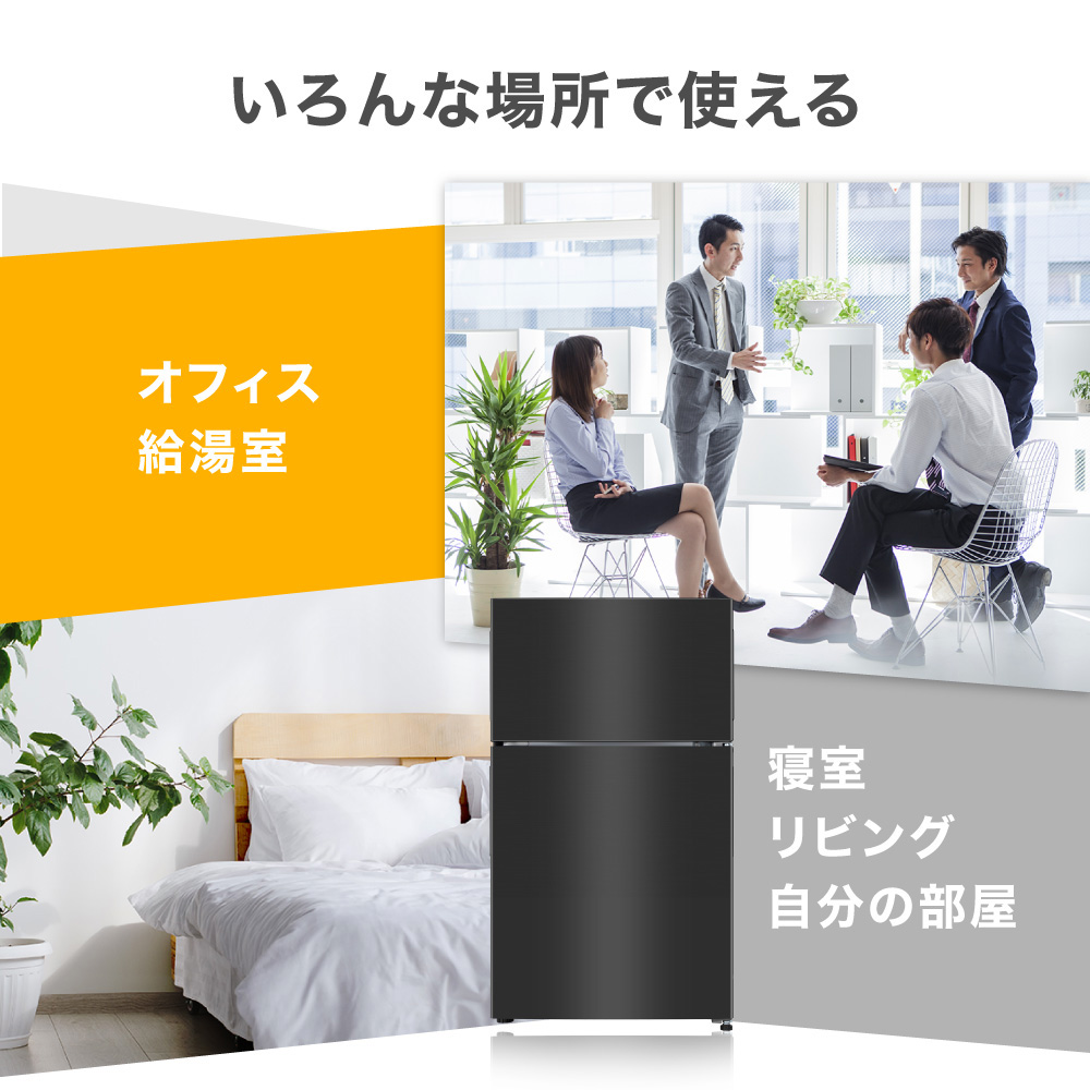 MAXZEN（マクスゼン） 冷蔵庫 87L 一人暮らし 収納 小型 2ドア 新生活