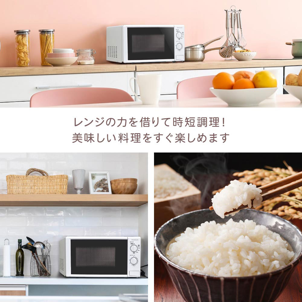 電子レンジ 17L ターンテーブル 新生活 一人暮らし JM17AGZ01 50hz 