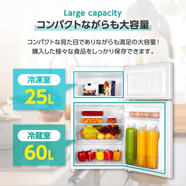 冷蔵庫 85L 一人暮らし 収納 MAXZEN マクスゼン 小型 2ドア 新生活