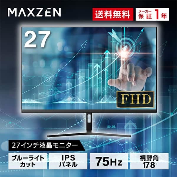 ✨極美品  液晶モニター MAXZEN JM27CH01 MAXZEN モニター 27型 JM27CH01 液晶ディスプレイ ディスプレイ