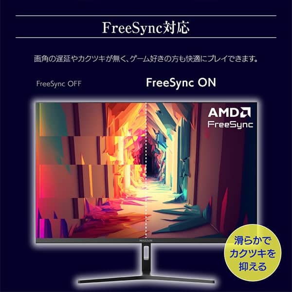 【新品・未開封】MAXZENマクスゼン　液晶モニター27型　【JM27CH01】 JM27CH01｜maxzen（マクスゼン）