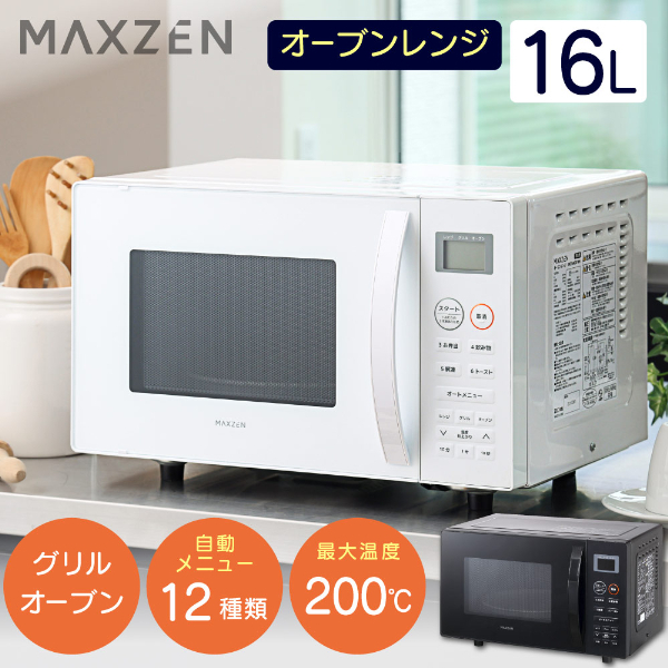 【即日発送】MAXZEN オーブンレンジ ターンテーブル 電子レンジ 16L オ Amazon | MAXZEN オーブンレンジ ターンテーブル 電子レンジ 16L