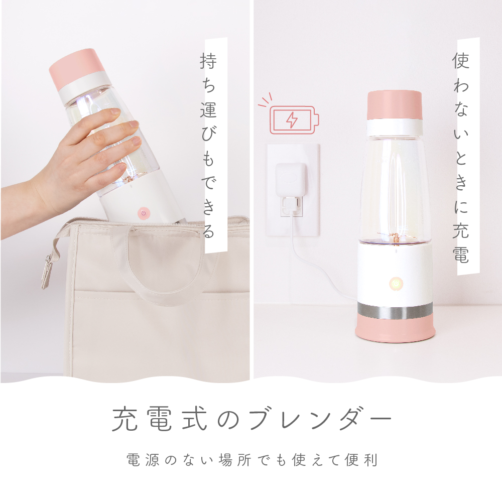 macaful マカフル モバイル真空ブレンダー SUNNY ベリーピンク
