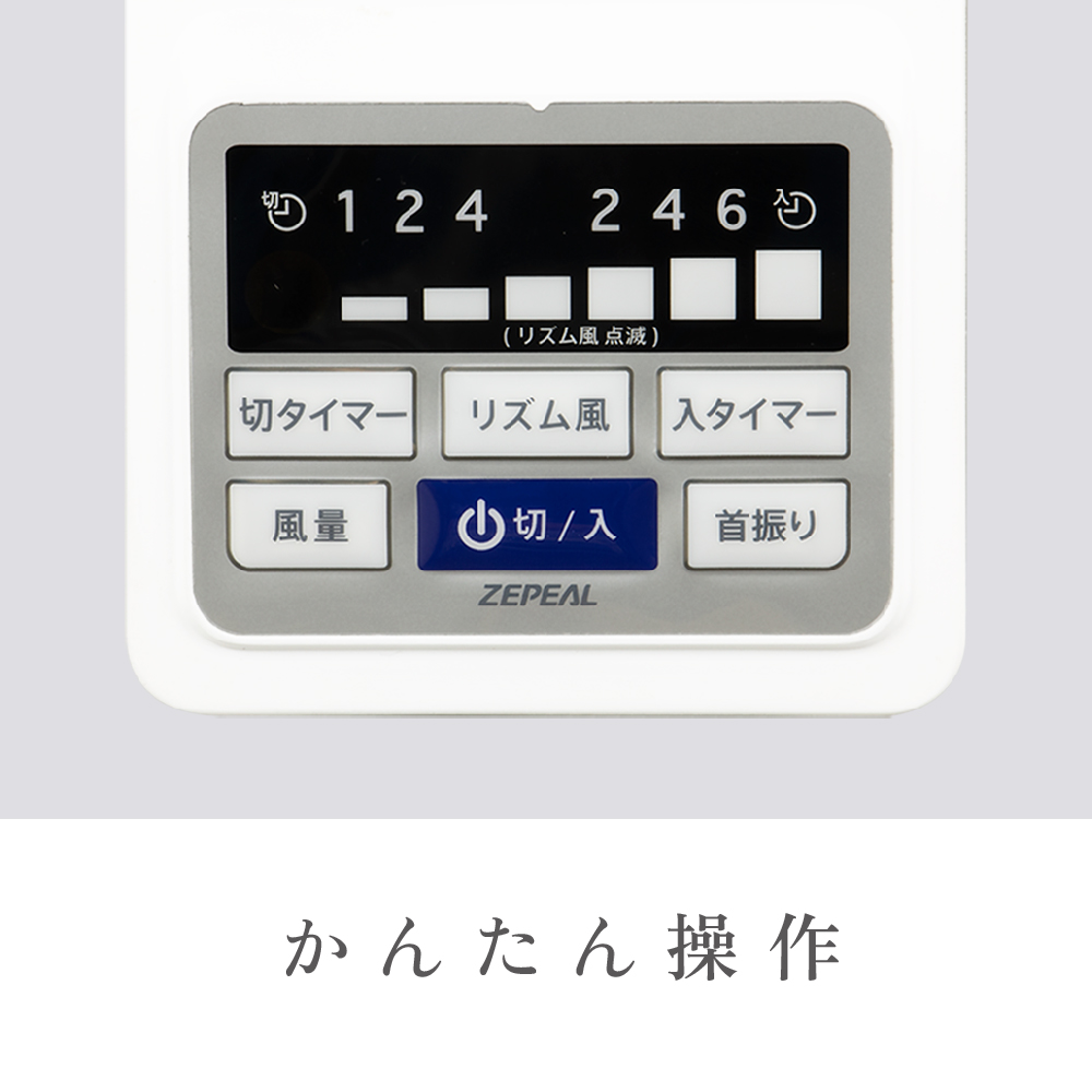 ZEPEAL ゼピール DCモーターフルリモコン式 壁掛け扇風機 DDK ZEPEAL ゼピール DCモーターフルリモコン式 壁掛け扇風機 DDK