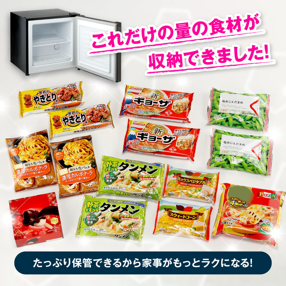 MAXZEN（マクスゼン） 冷凍庫 家庭用 小型 31L コンパクト 右開き