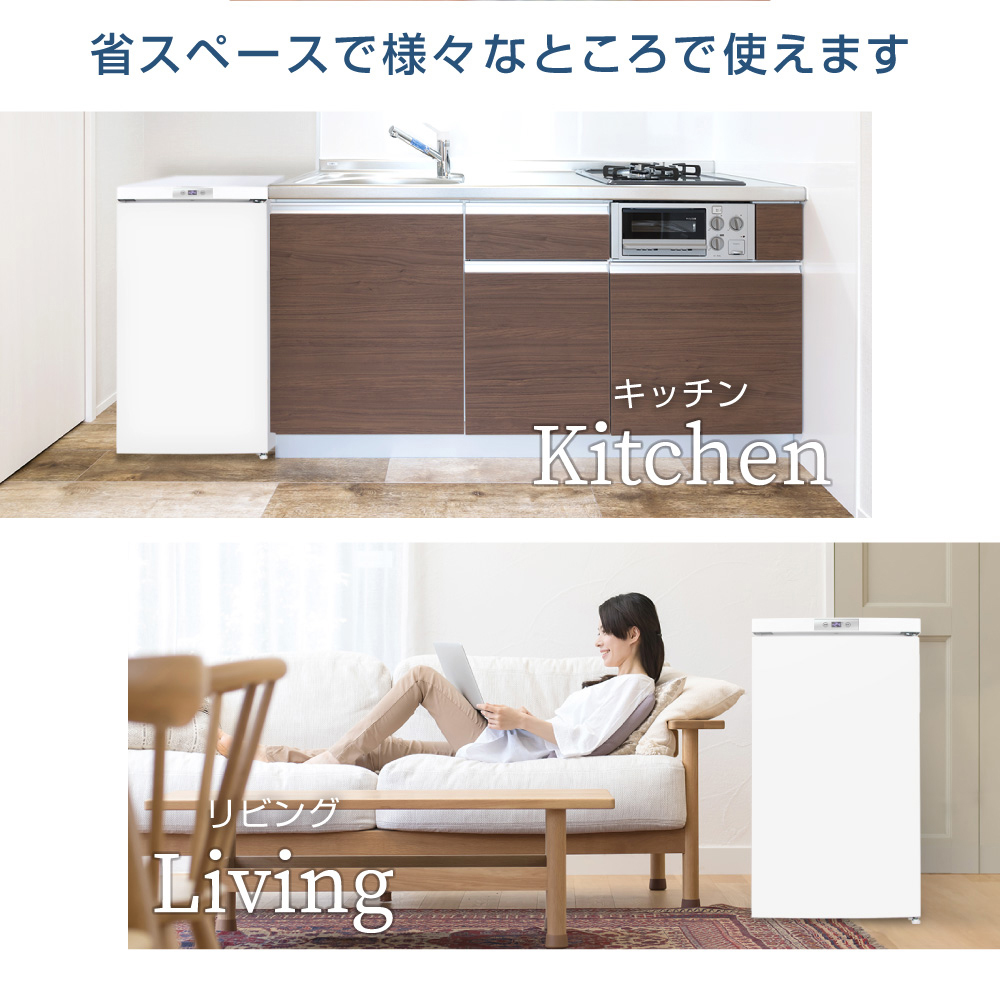MAXZEN（マクスゼン） 冷凍庫 家庭用 小型 64L 右開き ノンフロン