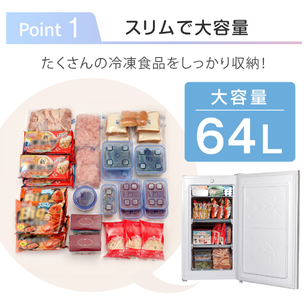 MAXZEN（マクスゼン） 冷凍庫 家庭用 小型 64L 右開き ノンフロン 