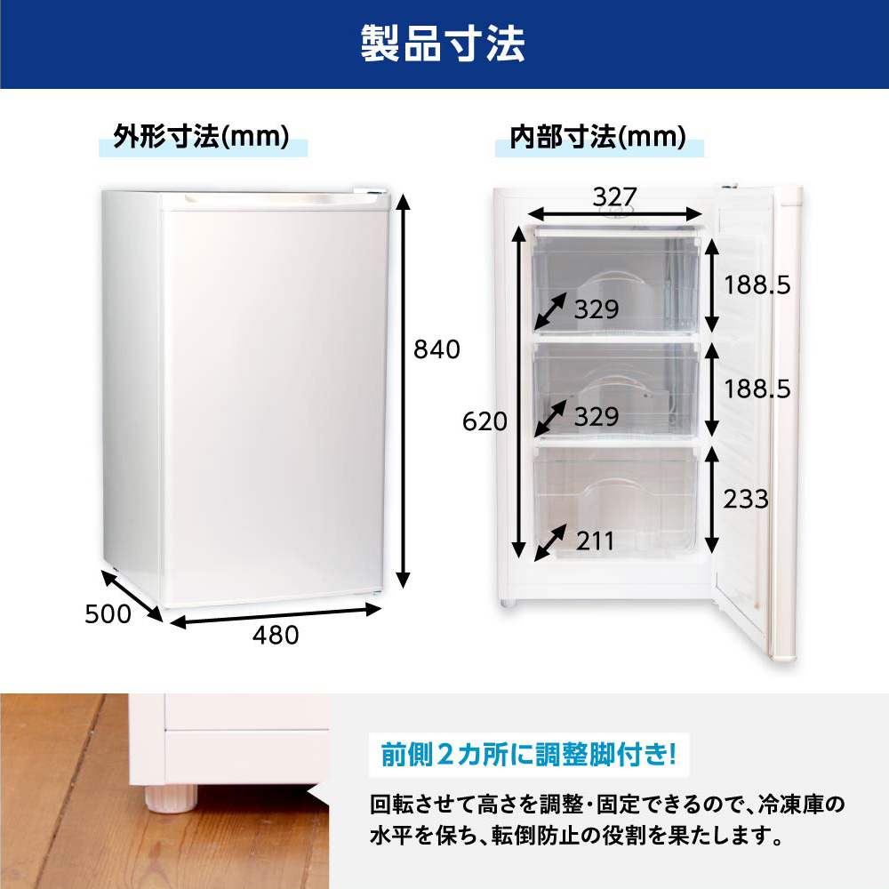 7)番 冷凍庫 EDF85F 家庭用フリーザー