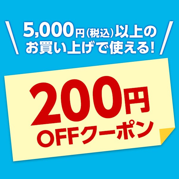 ショッピングクーポン - Yahoo!ショッピング - 11 27（月）12:00から12 8（金）11:59まで！全品対象！5,000円以上 