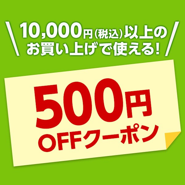 ショッピングクーポン - Yahoo!ショッピング - 5/7(月)11:00から5/16(水)11:00まで！全品対象！10,000円以上お ...