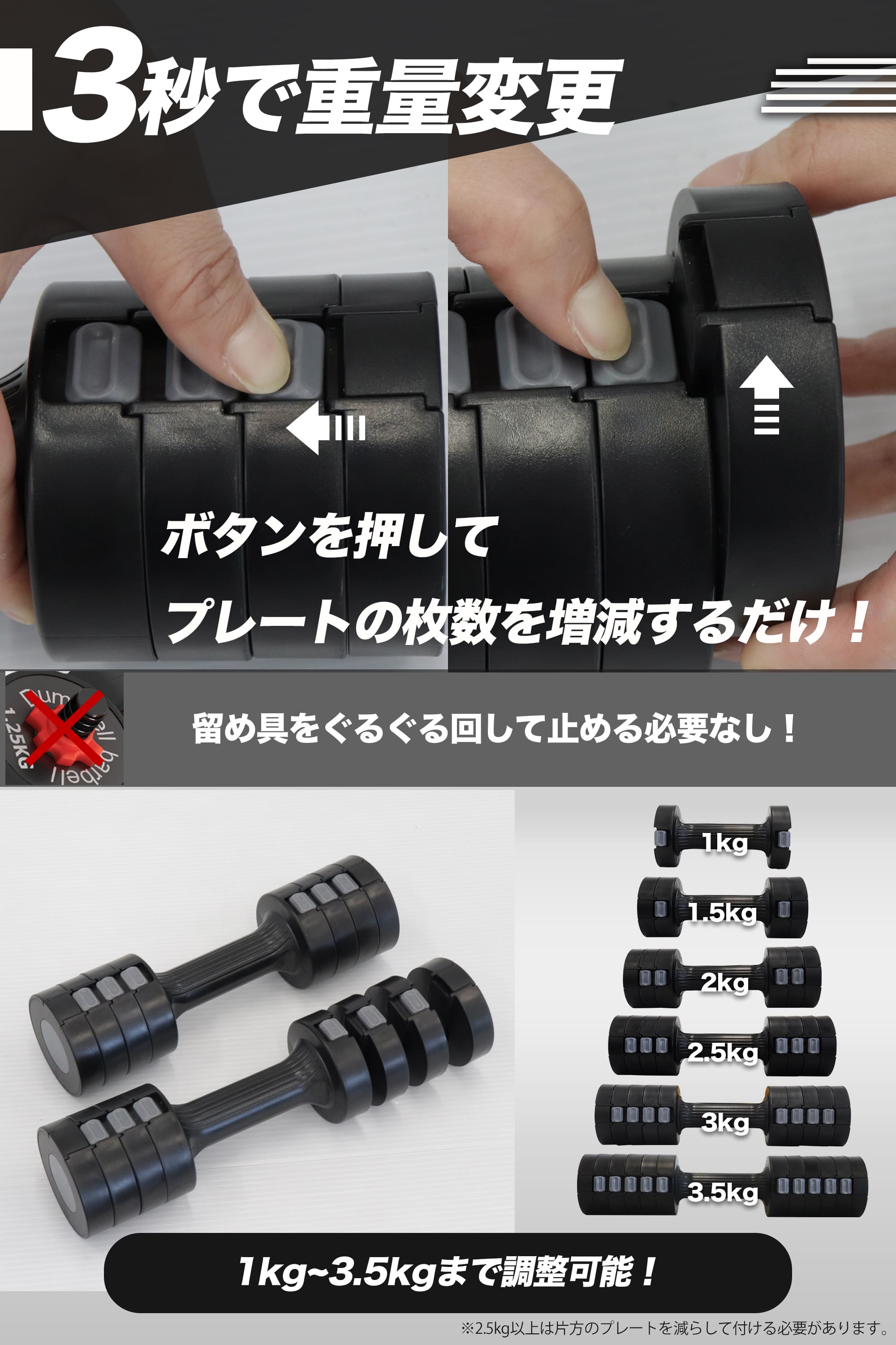 ダンベル 可変式 可変式ダンベル 5kg 2kg 2個セット クイックダンベル