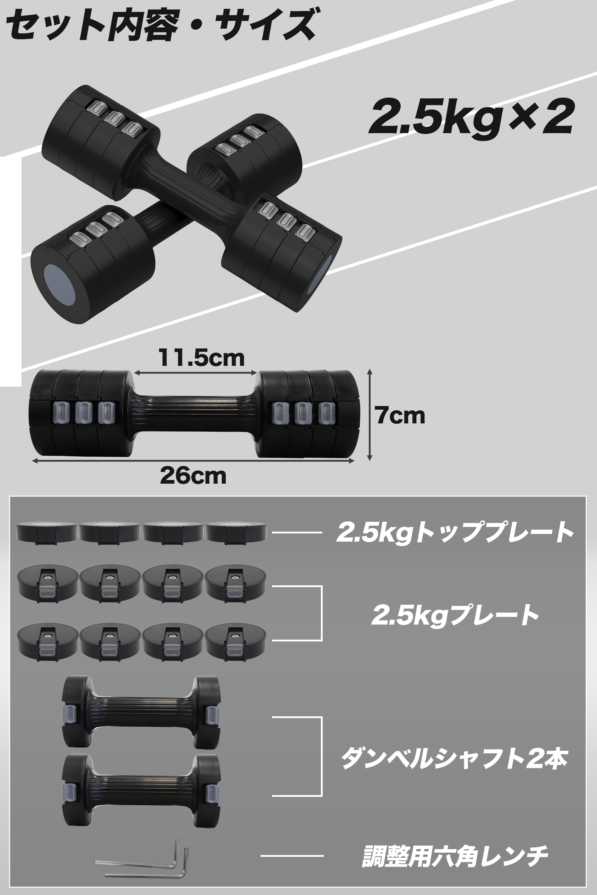 ダンベル 可変式 可変式ダンベル 5kg 2kg 2個セット クイックダンベル