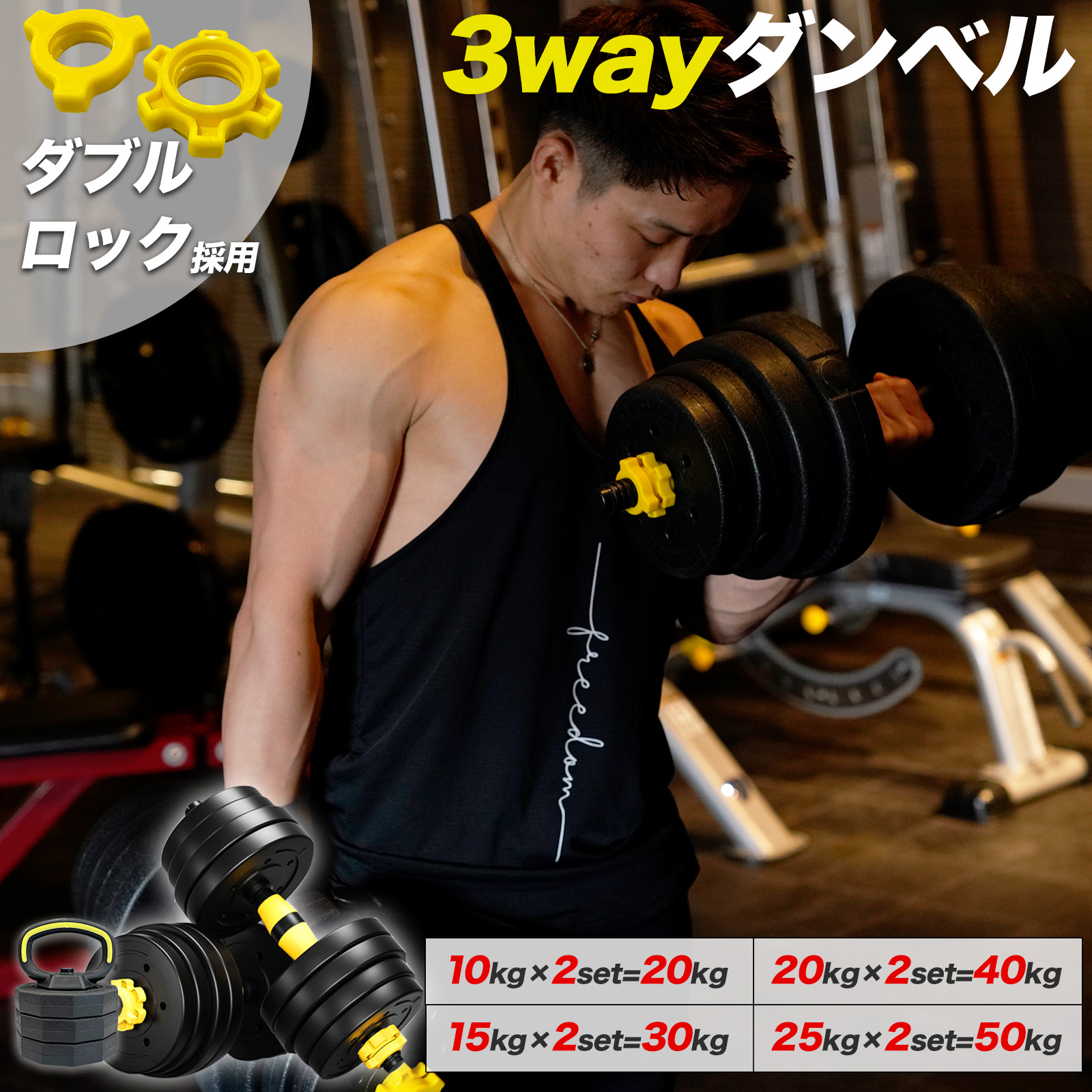 ダンベル 可変式 50kg 40kg 10kg 30kg 20kg 2個セット 5kg 筋トレ