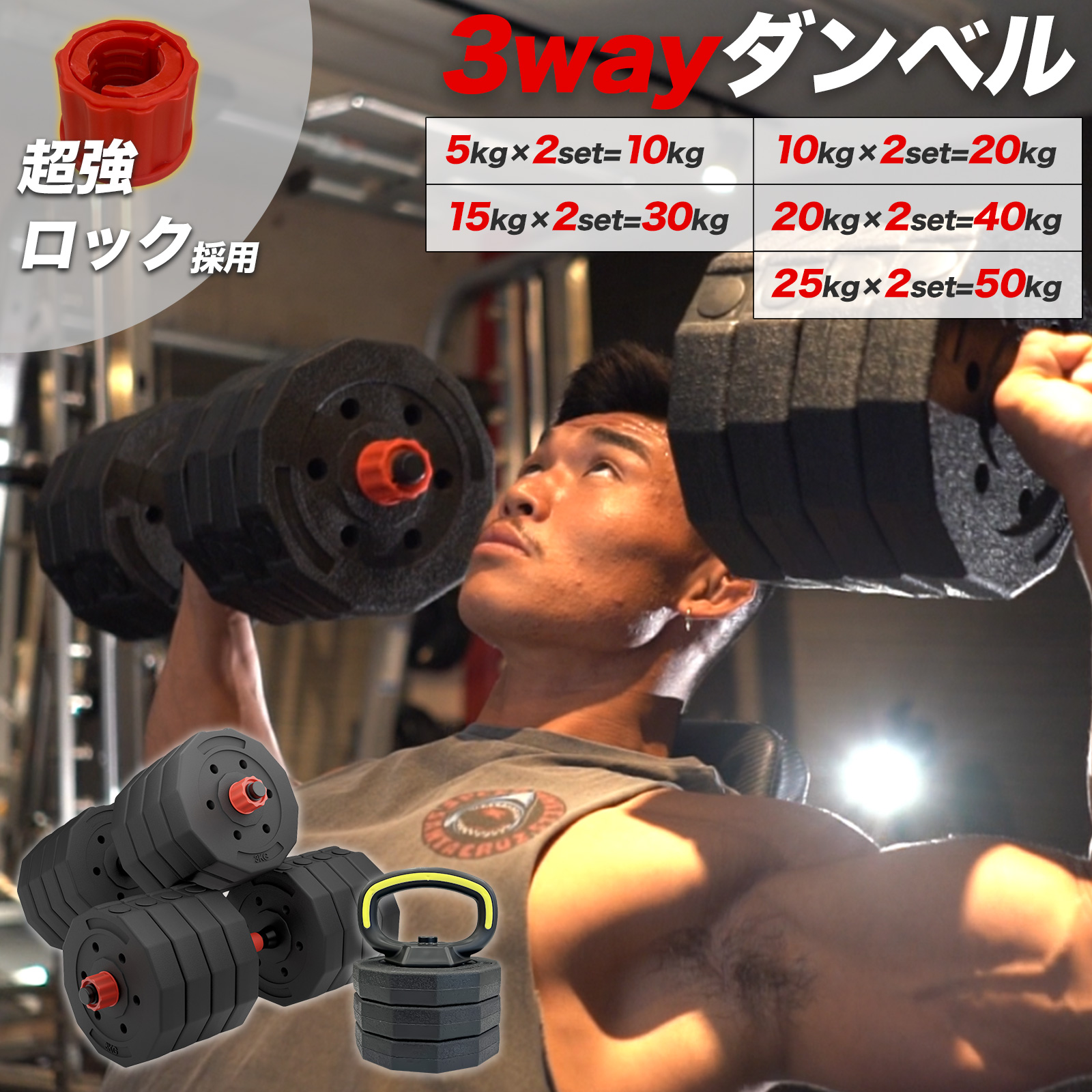 ダンベル 可変式 50kg 40kg 30kg 20kg 10kg 2個セット 5kg 筋