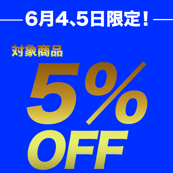 de-la-carreraの「5%OFFクーポン」のクーポン