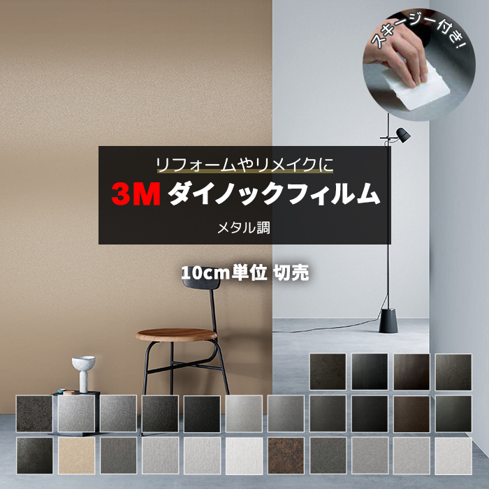 3M 壁紙 防火 耐久 耐水 幅約122cm 1m以上10cm単位切り売り (10cm 