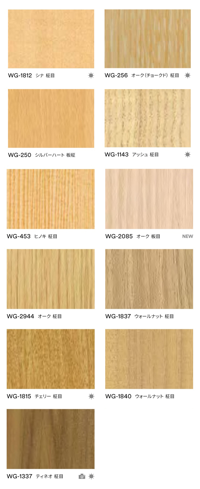 生地サンプル 3M ダイノックフィルム (R) WG2 : デザインライフ 生地サンプル 3M ダイノックフィルム (R) WG2 : デザインライフ