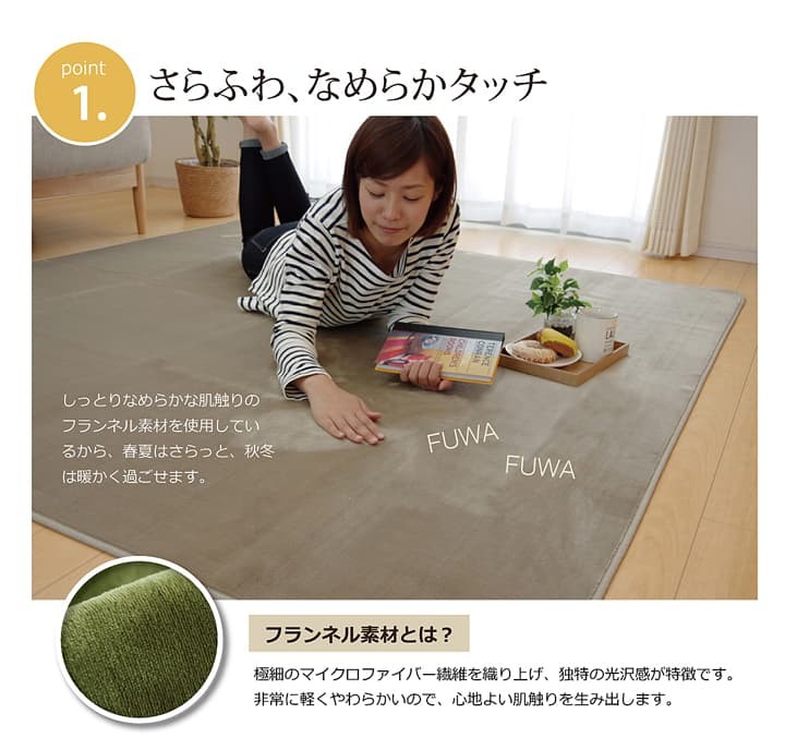 イケヒコ 洗濯機 丸洗いOK なめらかタッチ ラグ 抗菌 防臭 すべり