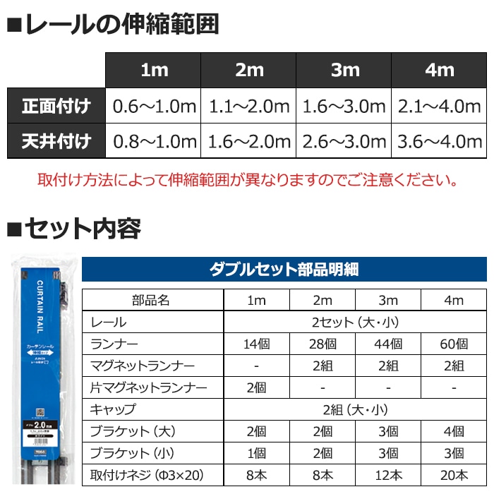 カーテンレール 伸縮 スチール ダブル 正面付...の詳細画像2