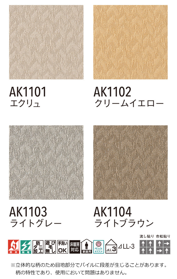 生地サンプル 東リ タイルカーペット ファブリ...の詳細画像1