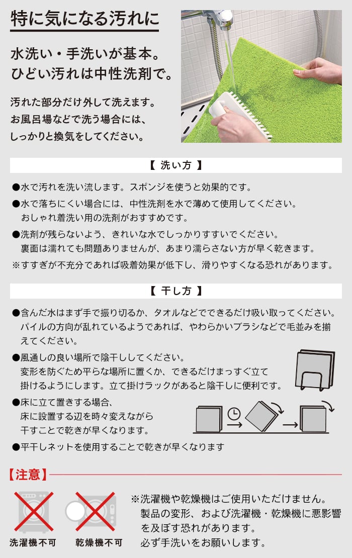 洗い方