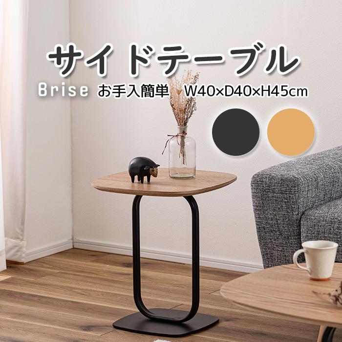 テーブル サイドテーブル ミニテーブル 幅40cm ソファテーブル