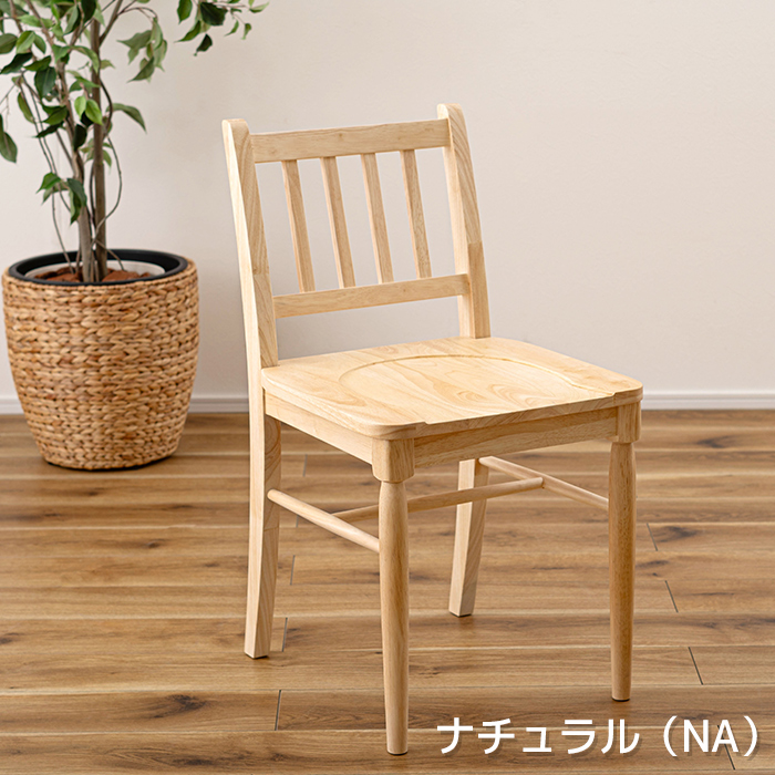 ダイニングチェア 北欧 チェア 1脚 天然木 木製 組立不要 W43×D49×H78