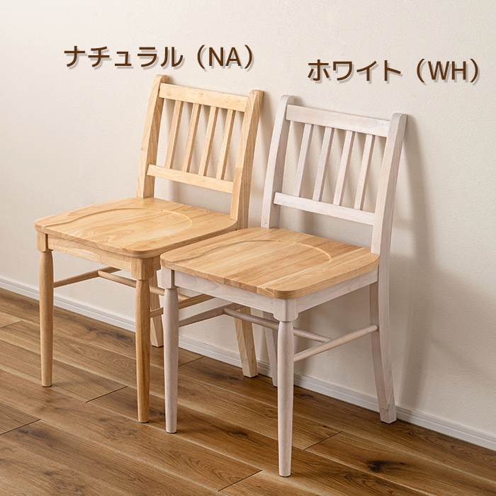 ダイニングチェア 北欧 チェア 1脚 天然木 木製 組立不要 W43×D49×H78