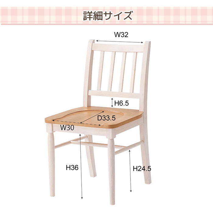 ※こちらは椅子1脚の販売です。 ダイニングチェア 北欧 チェア 1脚 天然木 木製 組立不要 W43×D49×H78