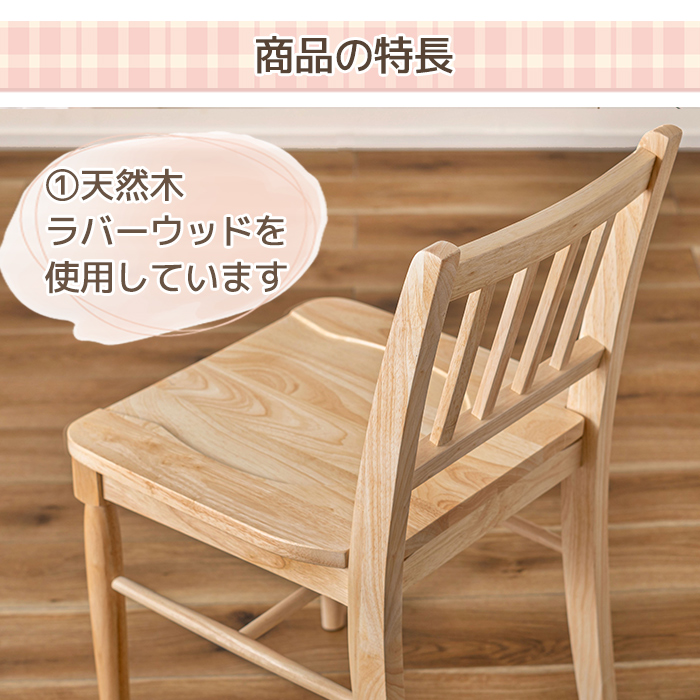 ダイニングチェア 北欧 チェア 1脚 天然木 木製 組立不要 W43×D49×H78