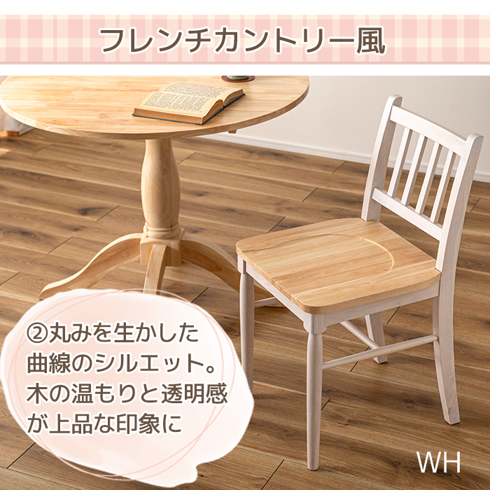 ダイニングチェア 北欧 チェア 1脚 天然木 木製 組立不要 W43×D49×H78