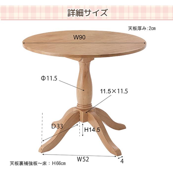 テーブル ダイニングテーブル 丸型 円形 天然木 木製 W90×D90×H70 直径