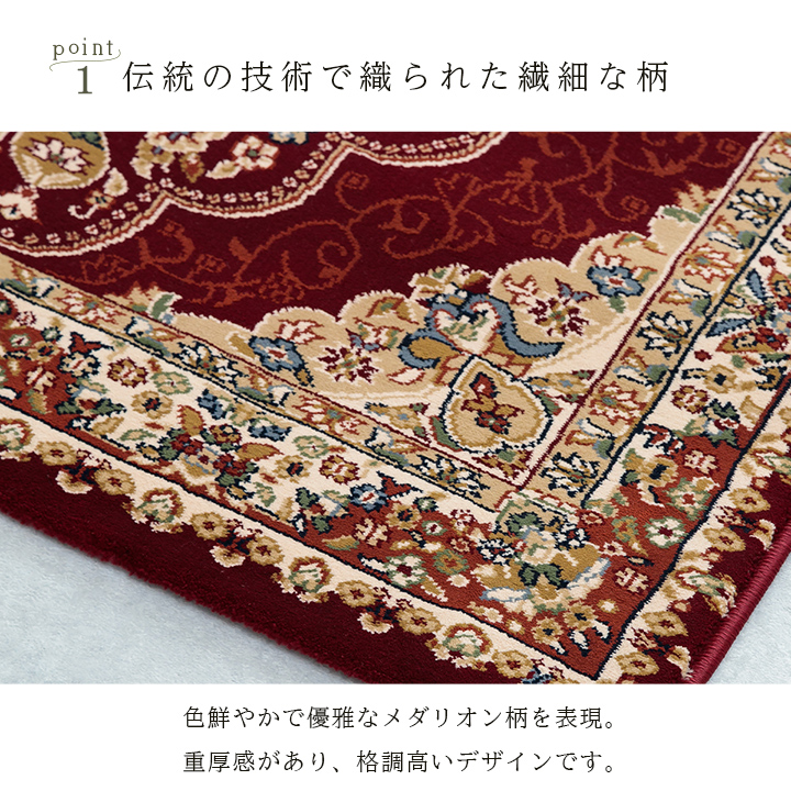 ベルミラ ＲＵＧ (I) カーペット絨毯ラグ高級ラグウィルトン長方形クラシック柄エレガンス約200×300cm_5