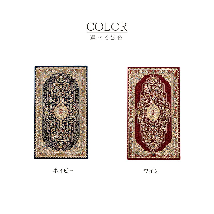 ベルミラ ＲＵＧ (I) カーペット絨毯ラグ高級ラグウィルトン長方形クラシック柄エレガンス約200×300cm_11