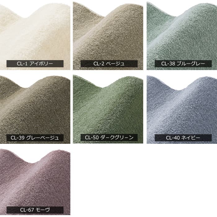 カーム (S) なめらかタッチ モダンデザイン 日本製