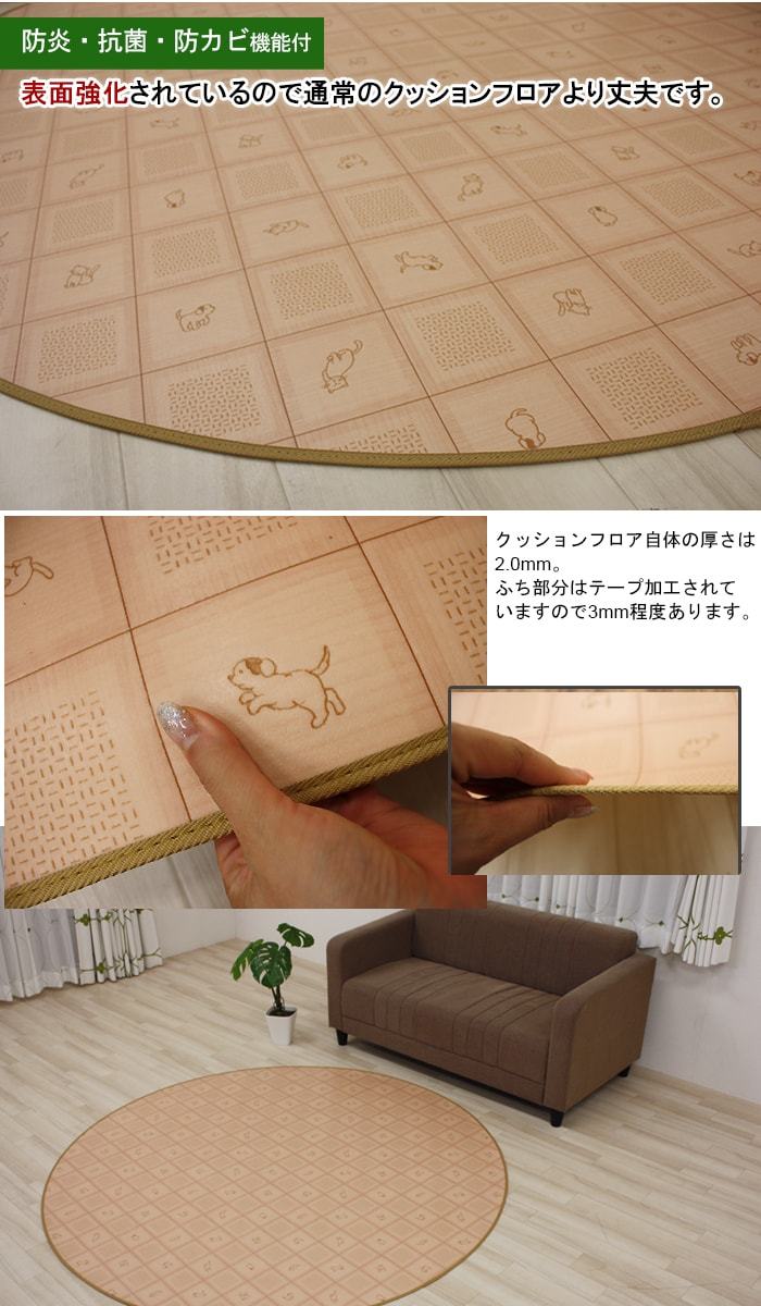 CES6217ラグ(Y) ペット用ダイニングラグカーペット 消臭クッションフロアラグ 防炎 抗菌 日本製