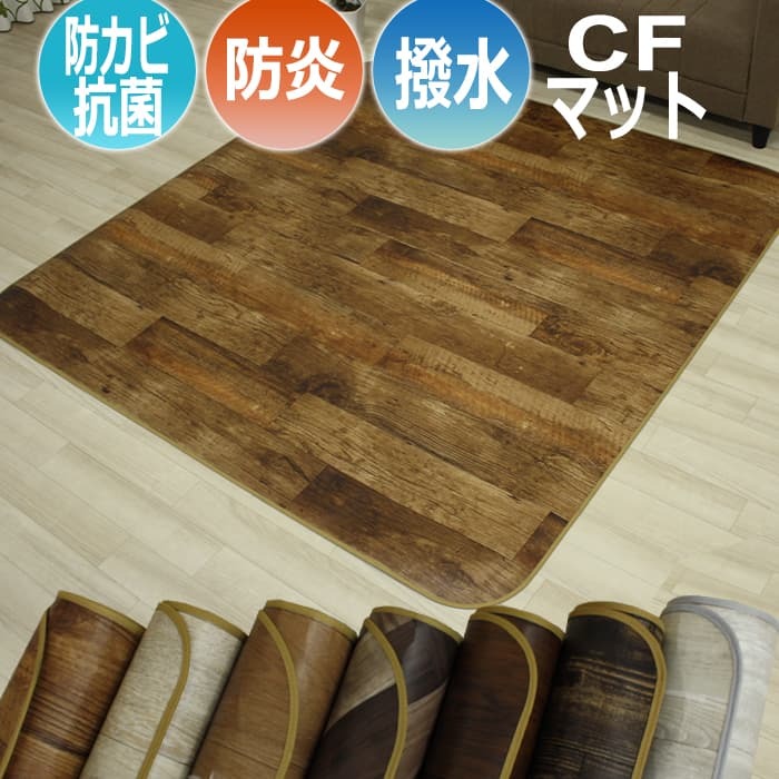 汚れに強く 水をはじく 抗菌 防かび 防炎機能付き お手入れ簡単 ダイニングラグ Sタイプ (SLy)