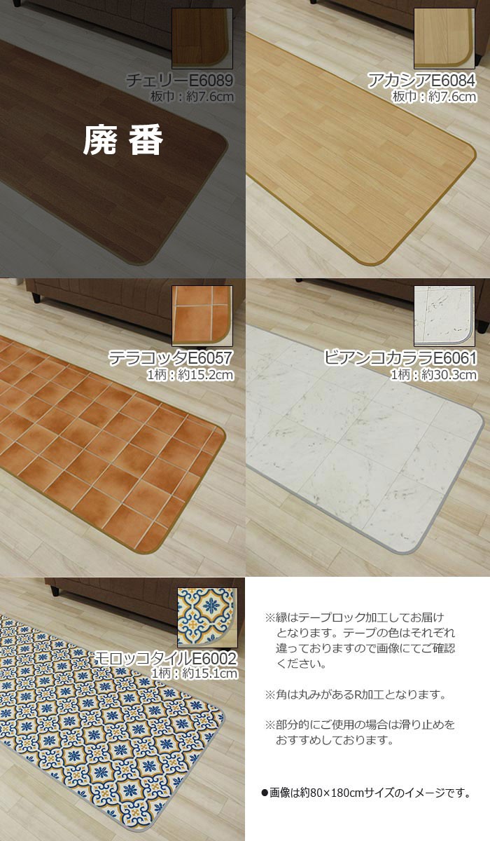クッションフロア キッチンマット 抗菌 撥水 防カビ 日本製