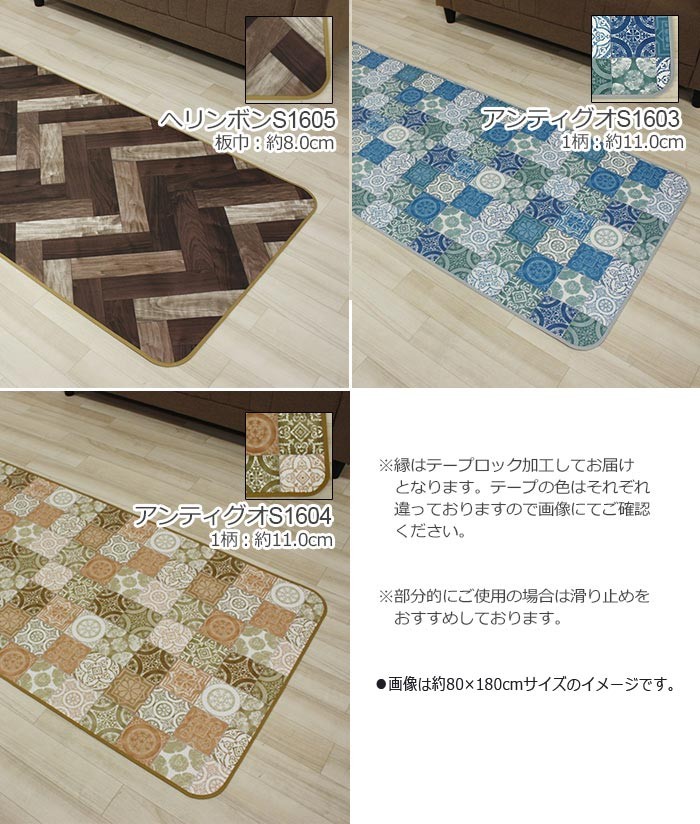 クッションフロア キッチンマット 抗菌 撥水 防カビ 日本製