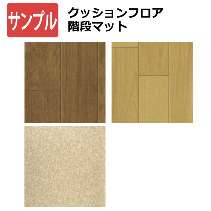 階段 滑り止めマット 滑り止めシート 消臭・抗菌・撥水 日本製