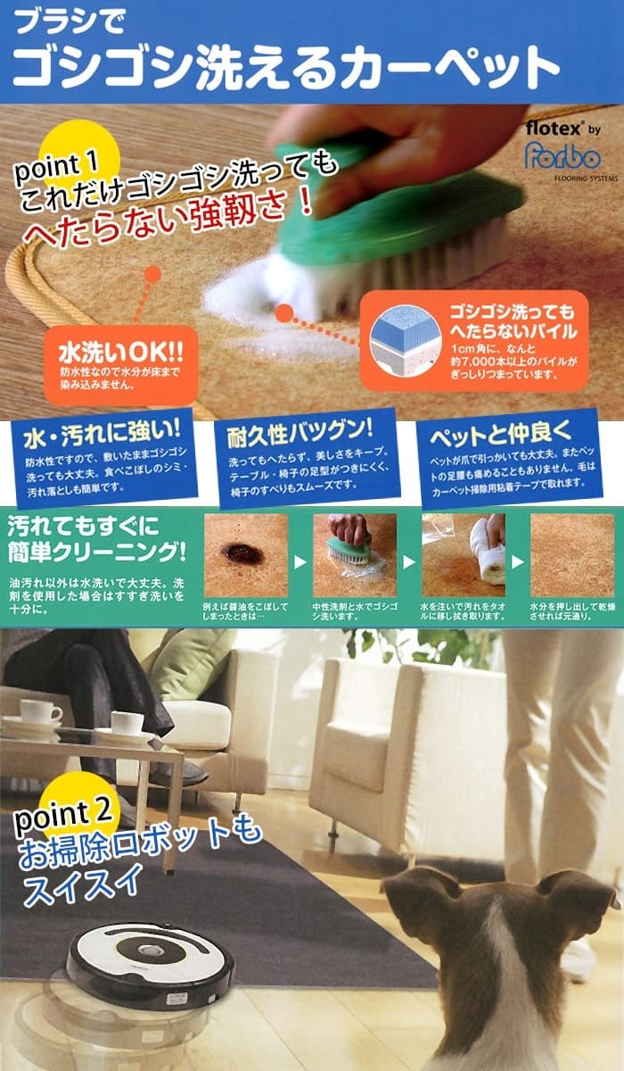 ロボフロアー クリーンロボ キレット 洗える ダイニングラグ