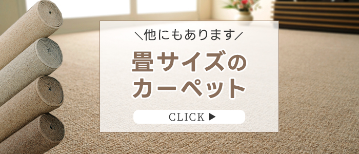じゅうたん 6畳 カーペット 江戸間 約261×352cm インフィニティ (Y