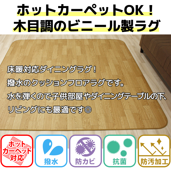 生地サンプル ダイニングラグ ウッディーCFラ...の詳細画像1