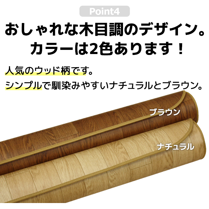 生地サンプル ダイニングラグ ウッディーCFラ...の詳細画像5